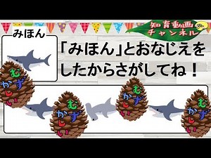 知育動画3歳・4歳・5歳向け・育脳【1日3分】幼児・子供の地頭が良くなるクイズ！知育アプリ　（小学校受験問題基礎・無料ドリル）