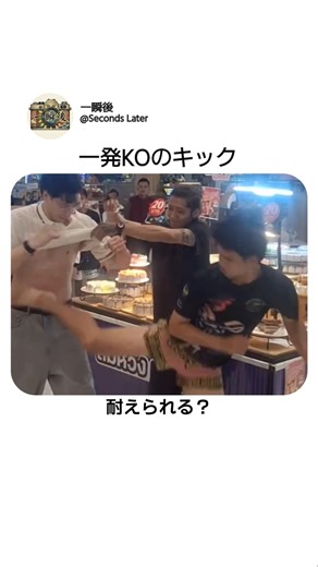 一発KOキックを耐えた男