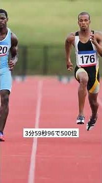 高校生男子は1500mをどれくらいで走れるとすごいのかランキングで分析 #陸上 #陸上部 #陸上競技 #ランニング
