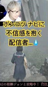 「敵は左！」→目の前でした。ポンコツAIジョンとの冒険が辛すぎるｗｗ
