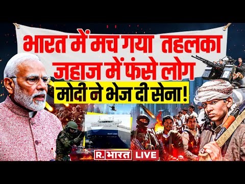 हूती चारों तरफ से घिरा, मोदी ने भेजी सेना! | Israel War | Netanyahu