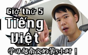 自學語言-直擊越南語由零到掌握[學時5hrs]｜Từ học Tiếng Việt Giờ thứ 5