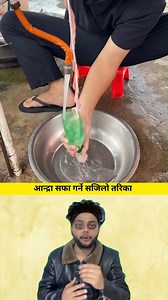 776K views · 3.5K reactions | आन्द्रा सफा गर्ने सजिलो तरिका | Key Entertainment | Facebook