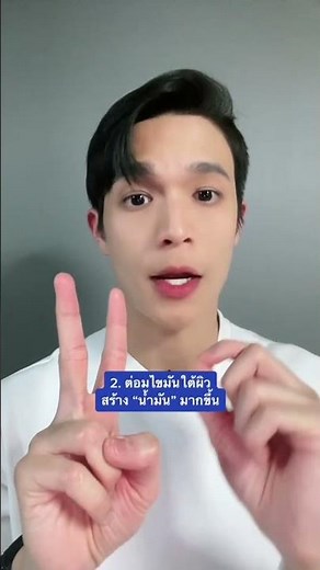 สิวอุดตันหายได้ แค่เลือกสกินแคร์ให้ถูก!