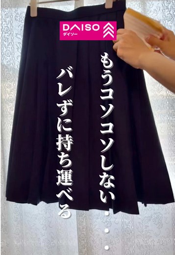 生理用品に最適！簡単サニタリーポーチの作り方