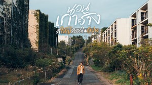 413K views · 22K reactions | ไปนอนบนเกาะร้าง​...