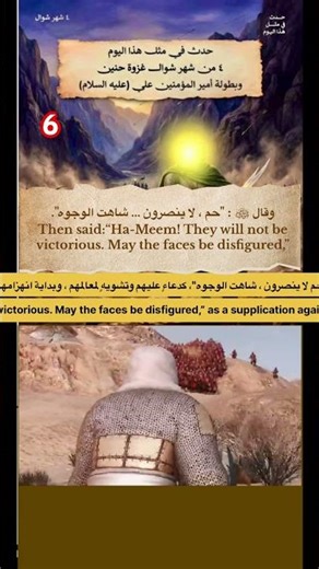 ﴿6﴾﴿4شوال8هـ﴾﴿غزوة حنين﴾