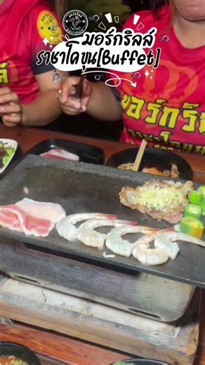 #มอร์กริลล์ราชาโคขุน304 #มอร์กริลล์304 #บุฟเฟ่ต์ไม่จำกัดเวลา #หมูกระทะใกล้ฉัน