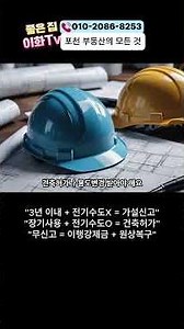 "공장 컨테이너 불법 사용, 당신도 모르게 위반 중?"