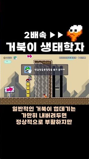 Koopa Ecologist #Chirisu #SMM2