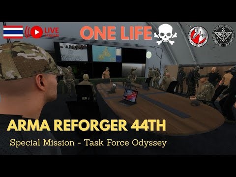[Arma Reforger ไทย] 44TH Mod - Task Force Odyssey - One life ชีวิตเดียว