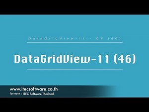 46 : สอนเขียนโปรแกรม C#.Net สำหรับผู้เริ่มต้น (Beginner) - DataGridView 11
