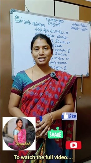 #6th#Class#Telugu#lesson#అమ్మఒడి# https://youtube.com/@sailaja-telugu-teacher?si=1dyjuW5ENF-TvUEk