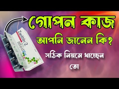 zanthin 2 এর কাজ কি | astaxanthin benefits | astaxanthin for skin whitening