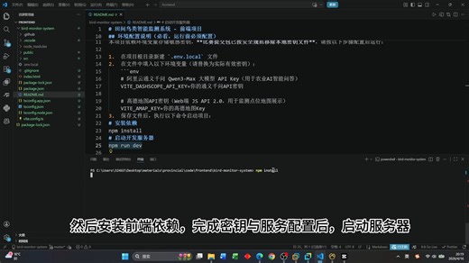 【传智杯省赛】智能田间鸟类监测系统｜Vue3+FastAPI+YOLOv8 全栈演示