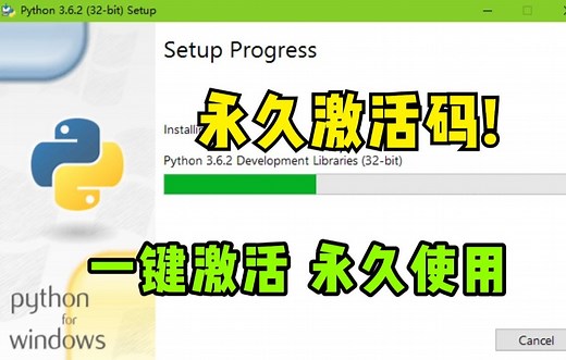 【2025版】超详细Python下载安装教程 PyCharm安装激活教程，附激活码 安装包、一键激活，永久使用！Python新手入门教程，Python怎么安装？