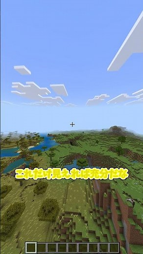 マイクラの読み込みチャンク、どれがいい？ #マイクラ #shorts