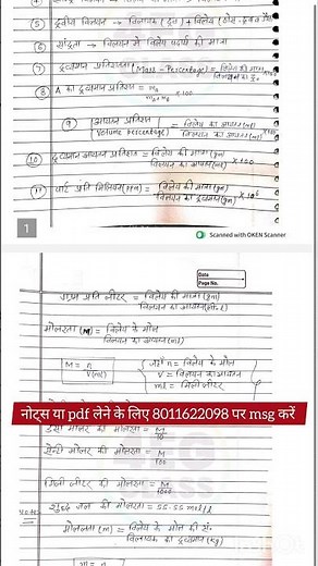 Class 12 Chemistry Chapter 2 Solution All Formula | Chemistry Chapter 2 Solution All Formula