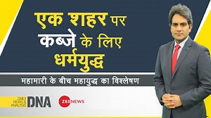 #DNA: As tensions mount between Israel and Gaza over Jerusalem violence, ZEE explains Israel-Palestine conflict | Zee News English