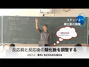 高🟦🎥半反応式の作り方（過マンガン酸 MnO4- 濃硝酸 HNO3 過酸化水素 H2O2）⚠️福地担当クラスはテスト範囲外！