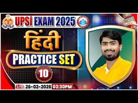 UP SI Hindi Classes | UPSI Hindi Practice Set 10 | UPSI Hindi Class | UPSI Hindi MCQs By Mamtesh Sir