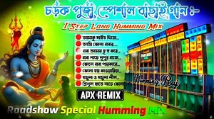 418K views · 16K reactions | জলঢালা/চড়ক পূজা স্পেশাল গান  Mahadev Special 1Step Long Humming Mix_Dj Apx Remix​.[Dj Bm Remix​]. [Full Album HUMMING RAJ _YOUTUBE CHANNEL] #Dj #djremix #djapxremix #apxremix #hummingraj #djviral #mahadevdjsong | Humming raj | Facebook