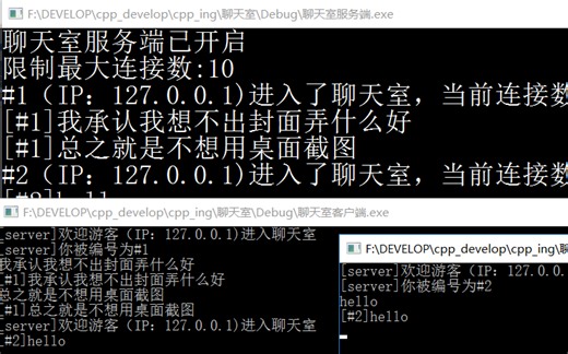 C++windows网络编程学习笔记【简易聊天室】（二）