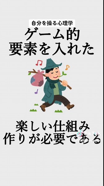 自分を操る心理学 #心理学 #雑学 #ビジネス #社会人 #コミュ障改善 #人間関係 #恋愛
