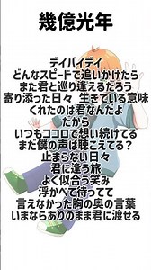 inカラオケで幾億光年歌ってみた #歌ってみた #歌下手 #アカペラ #新人歌い手 #歌い手 #幾億光年