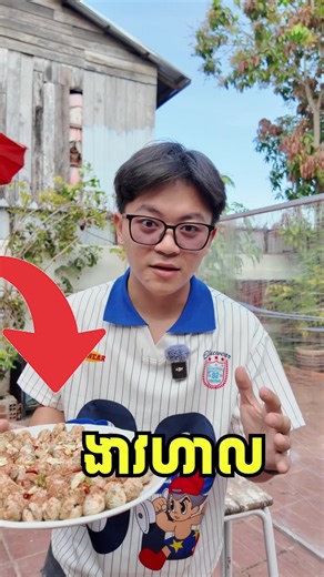 ខ្ញុំធ្វើ អនាម័យ 🤣