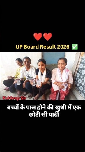 UP BOARD RESULT📚💯❤UP board results #foryou #feedback #upboard #upboardresult #upboardexam #shorts