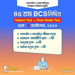 334 reactions · 28 comments | ইতোমধ্যে পিএসসি কর্তৃক প্রকাশিত...