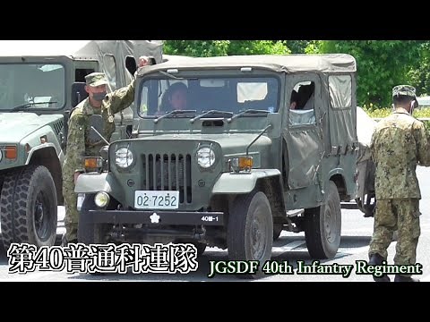 激レア!! 陸上自衛隊 三菱ジープ & 三菱パジェロ 【 73式小型トラック 一型/二型 】が揃い踏み♪ #第40普通科連隊