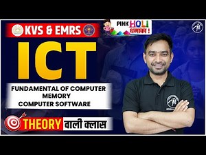 KVS / EMRS | ICT : FUNDAMENTAL OF COMPUTER MEMORY COMPUTER SOFTWARE | By Adhyayan Mantra