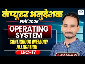 Lec-17 Contiguous Memory Allocation in OS | Fixed & Variable Partition | Internal, External