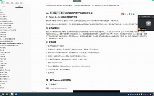 9.Token+Redis缓存方案