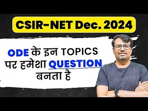 CSIR NET 2024 | Ordinary Differential Equation - Important Topics, Weightage & Books by GP Sir