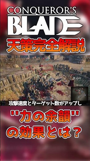 天策の相性の良い兵団！訓練ルート！軍魂も紹介！#コンカラーズブレード #初心者 #ゆっくり実況