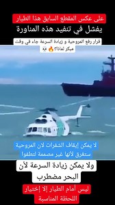 1.9K views · 4.4K reactions | عندما تختار اللحظة الغير مناسبة #cute #viral #aviation #usa #video #china #nature | Top Wings | Facebook