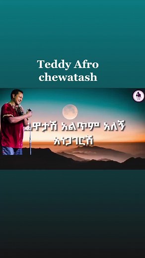 #djdannydre #teddyafro #ethiopiancovermusic #ethiopianmusiccchallenge #ethiopian_tik_tok #ethiopia #ኢትዮጵያ_ለዘለዓለም_ትኑር🇪🇹🇪🇹🇪🇹