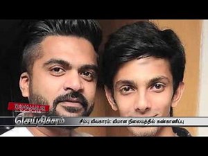 Police alert major airports to nab Simbu over 'Beep song' - Dinamalar Dec 24th 2015