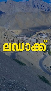 63K views · 300 reactions | ലഡാക്ക് | Ladakh #psc #pscquestions...