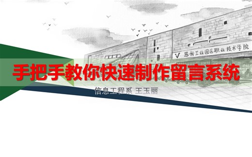 手把手教你快速制作留言系统-3-留言删除与检索