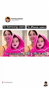 Samsung Users vs iPhone Users #techbyakram | Tech By Akram