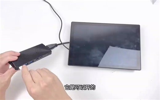 迷你电脑主机关于type-c全功能讲解与应用