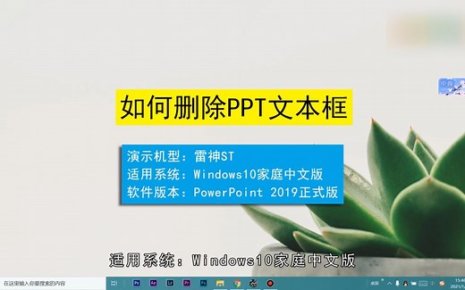 如何删除PPT文本框，删除PPT文本框