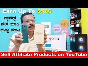 How to Earn From The YouTube Affiliate Program