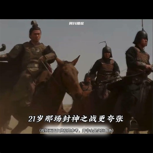 一分钟带你认识一位历史人物！穿越时空，认识霍去病