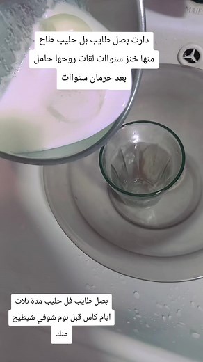 مغلي البصل مع الحليب للحمل: حقيقة وصفة البصل الأحمر والطرق الشائعة
