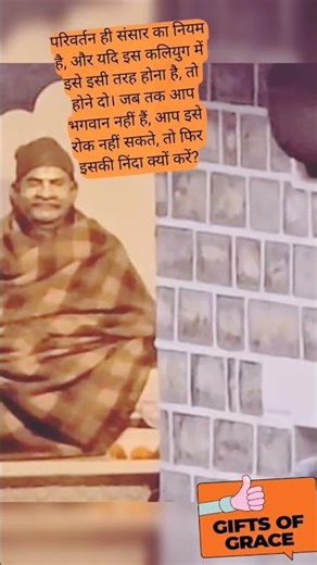 परिवर्तन #neebkaroribaba #babaneebkarori #babaneemkaroli #neemkarolibaba #kainchidham #maharajji